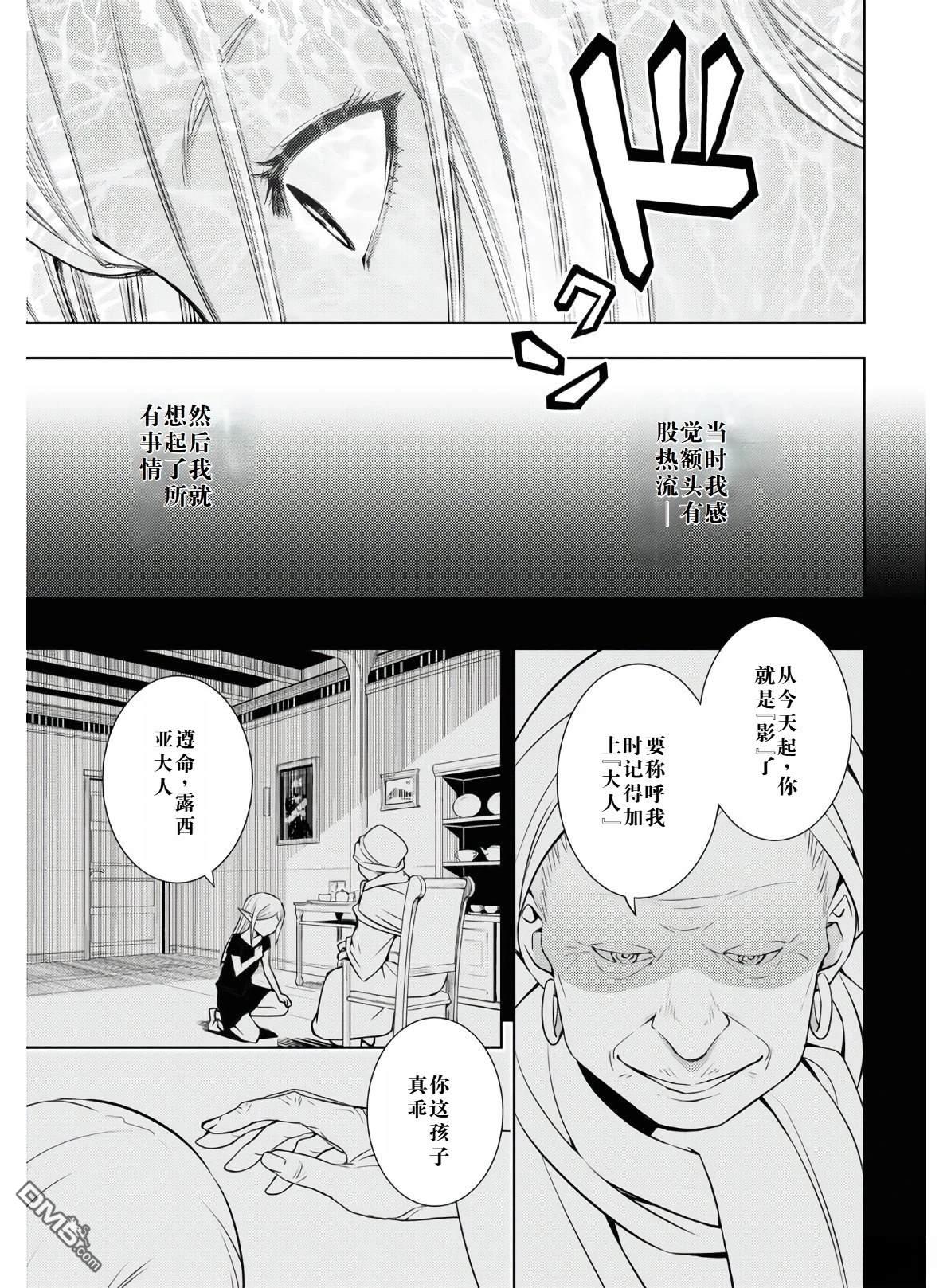 原·世界第一玩家的小号练成日记~废人玩家、异世界攻略中~ 第22话 第3页