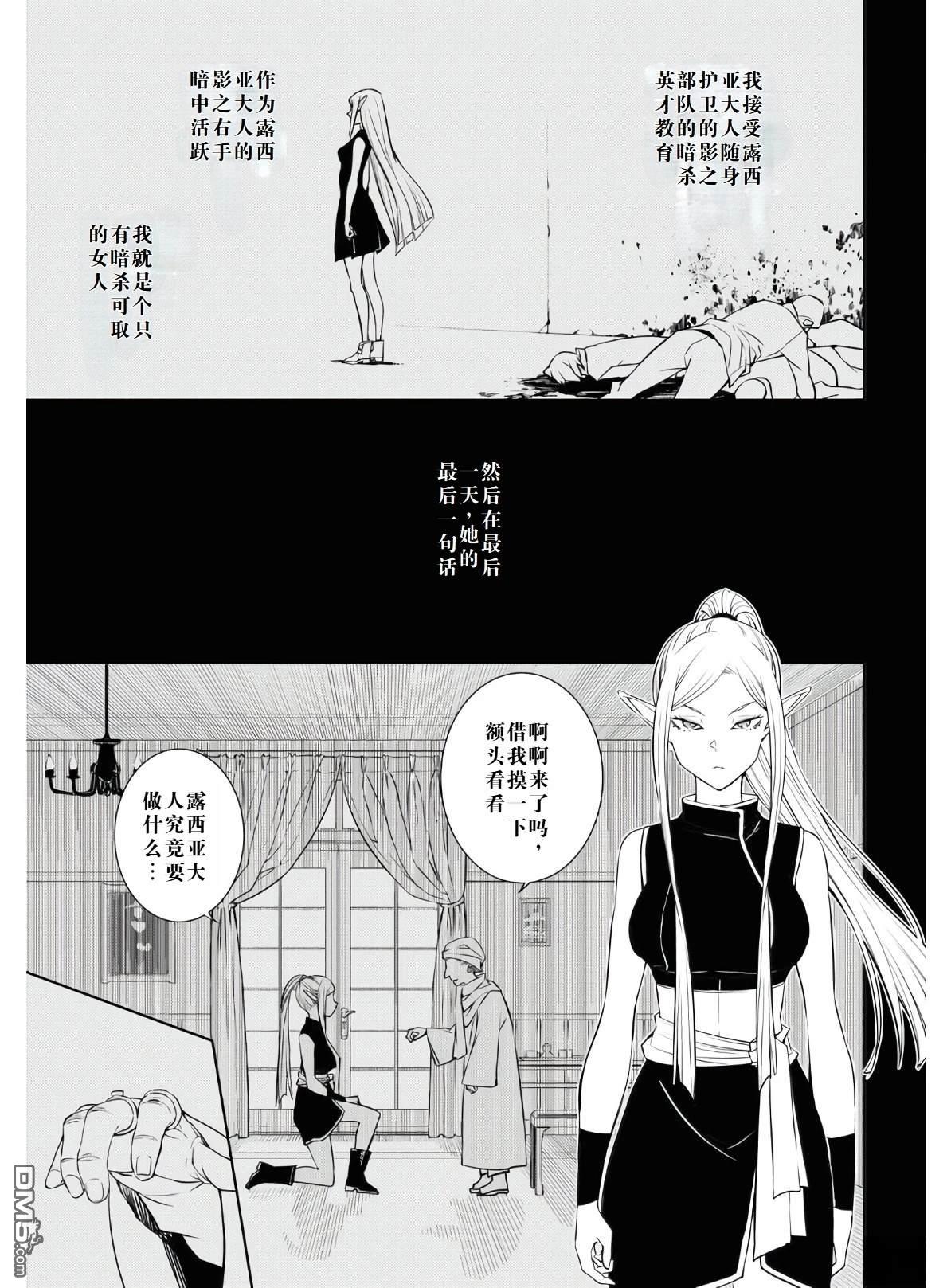 原·世界第一玩家的小号练成日记~废人玩家、异世界攻略中~ 第22话 第5页