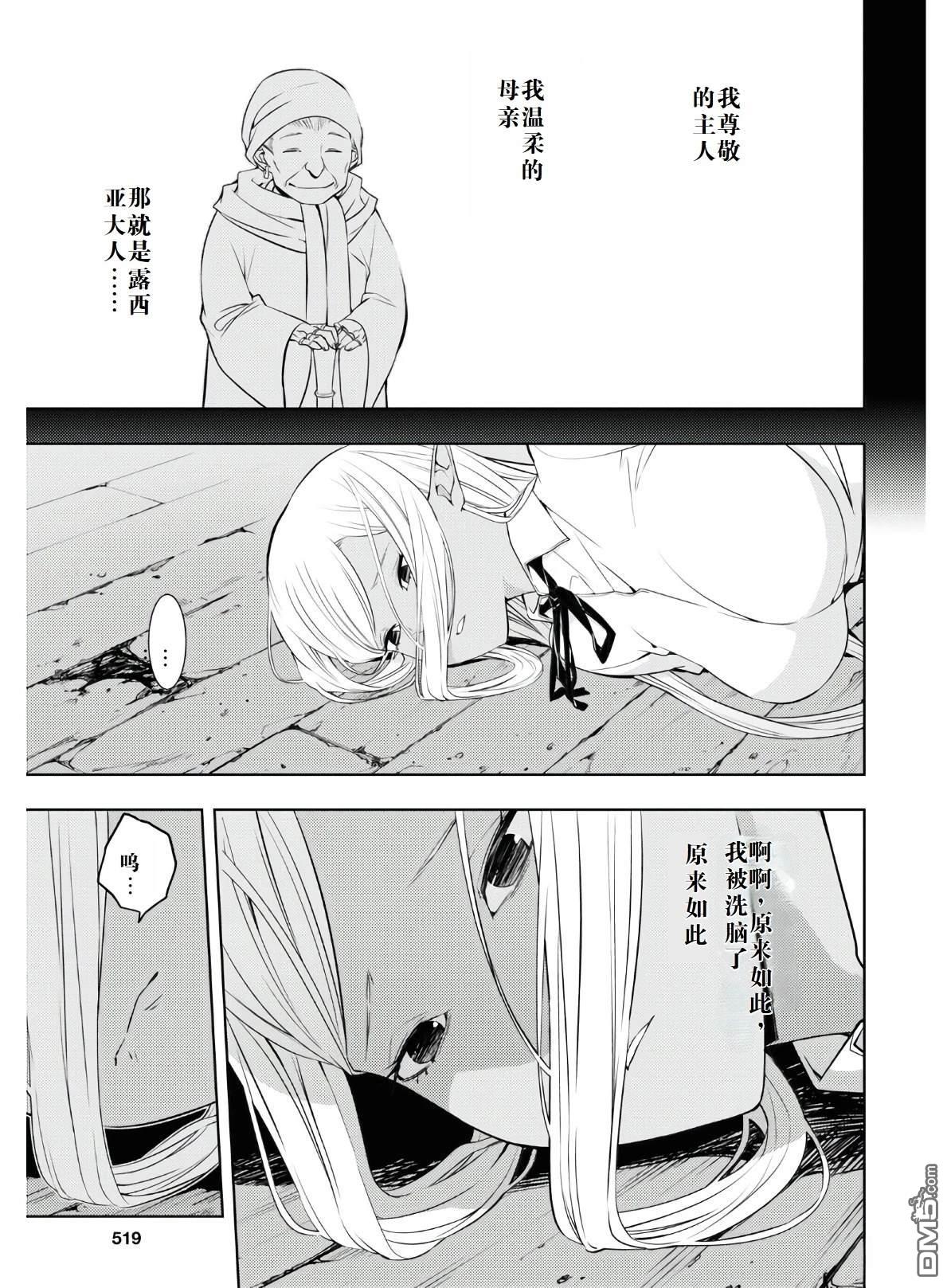 原·世界第一玩家的小号练成日记~废人玩家、异世界攻略中~ 第22话 第7页