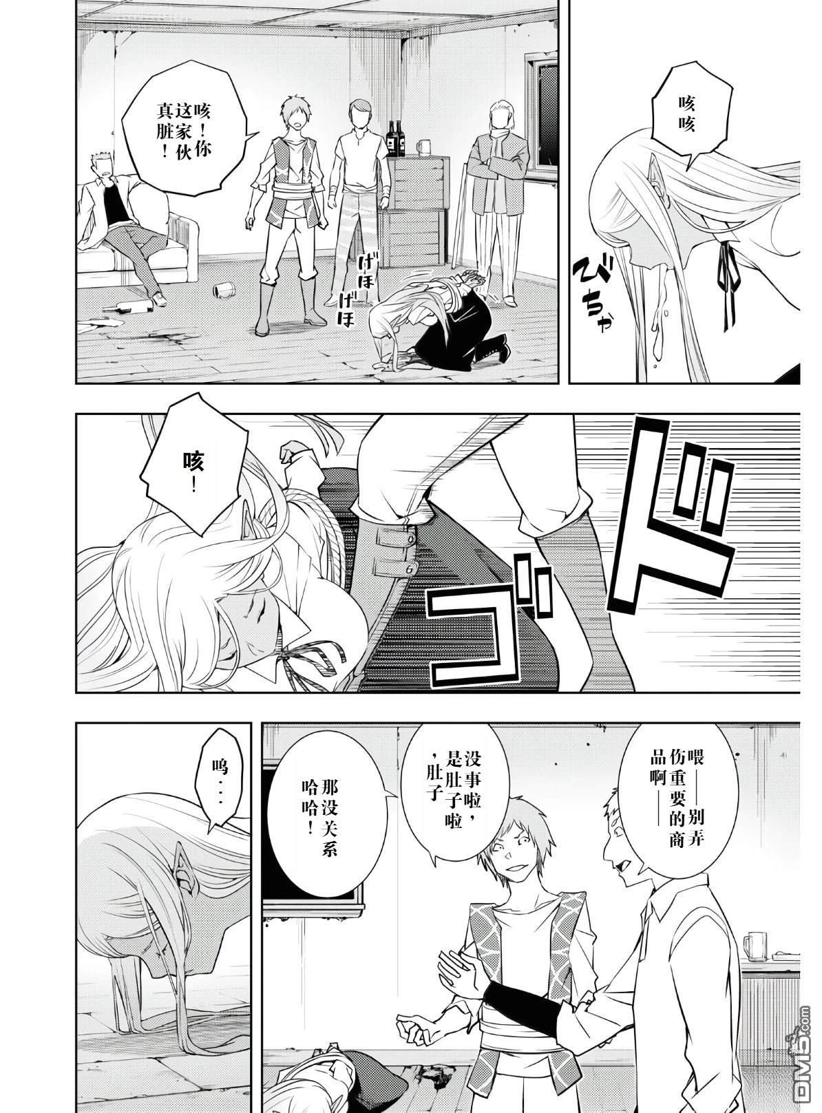 原·世界第一玩家的小号练成日记~废人玩家、异世界攻略中~ 第22话 第8页