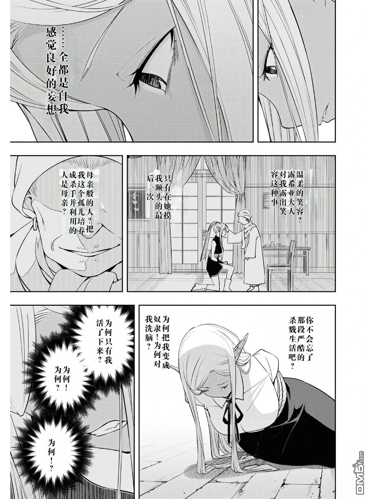原·世界第一玩家的小号练成日记~废人玩家、异世界攻略中~ 第22话 第9页