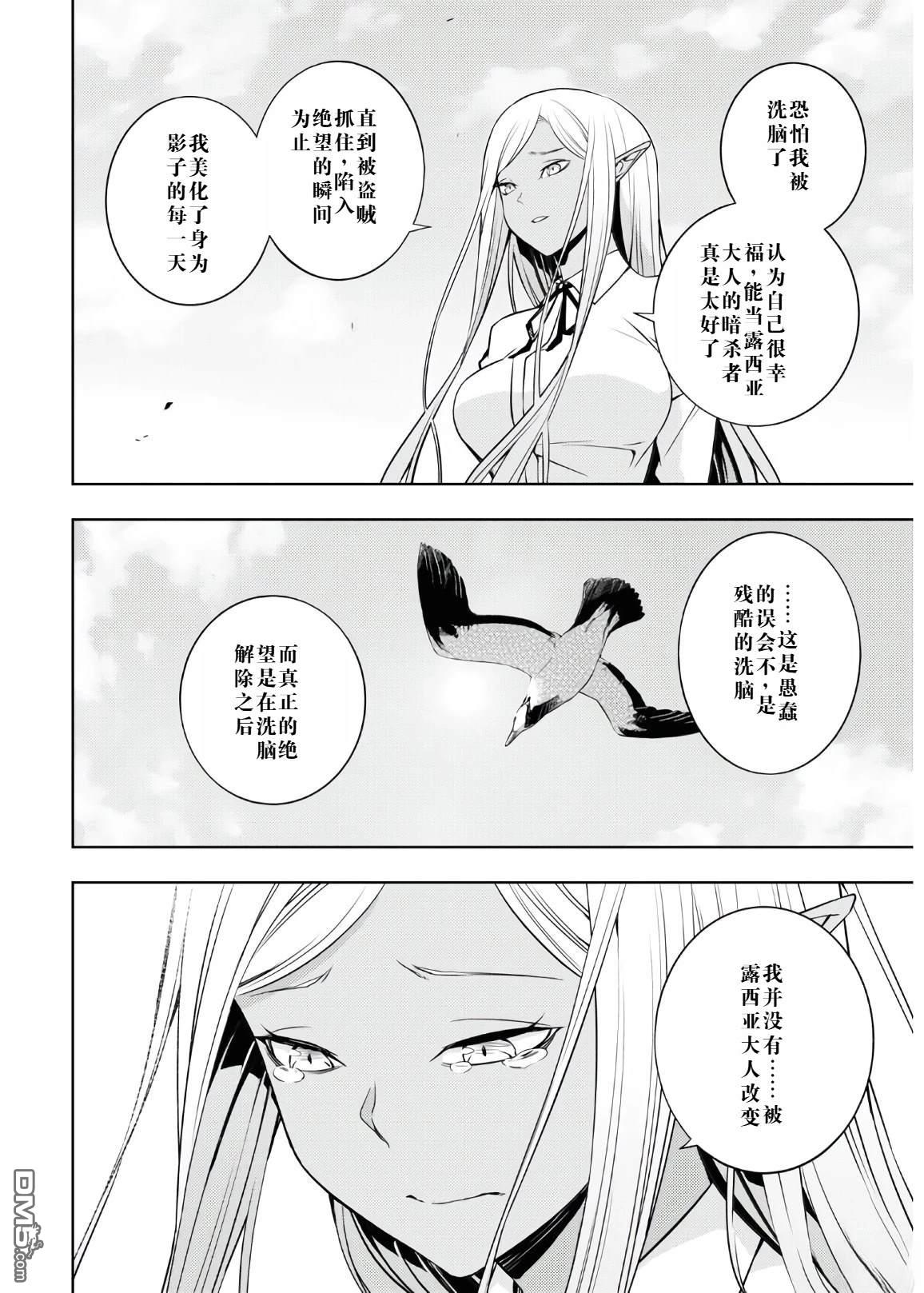 原·世界第一玩家的小号练成日记~废人玩家、异世界攻略中~ 第23话 第4页