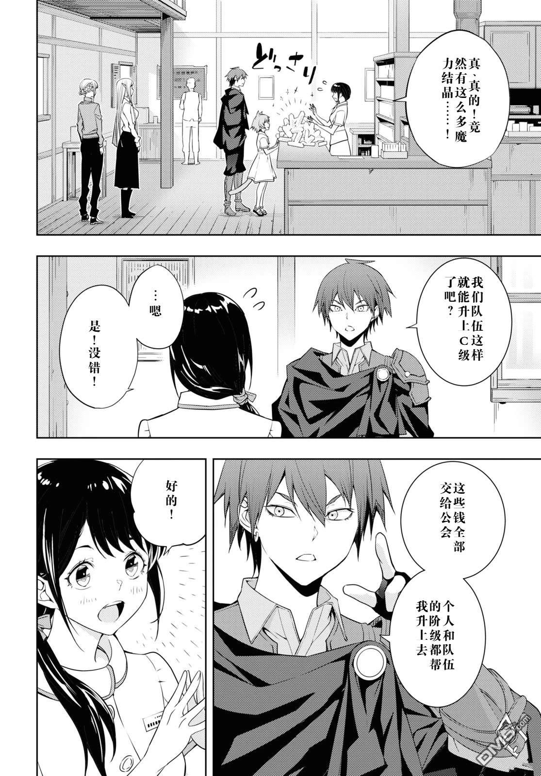 原·世界第一玩家的小号练成日记~废人玩家、异世界攻略中~ 第27话 第12页
