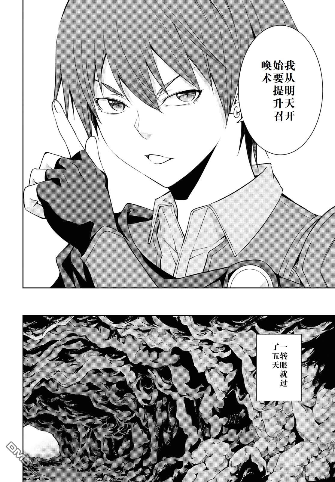 原·世界第一玩家的小号练成日记~废人玩家、异世界攻略中~ 第27话 第16页
