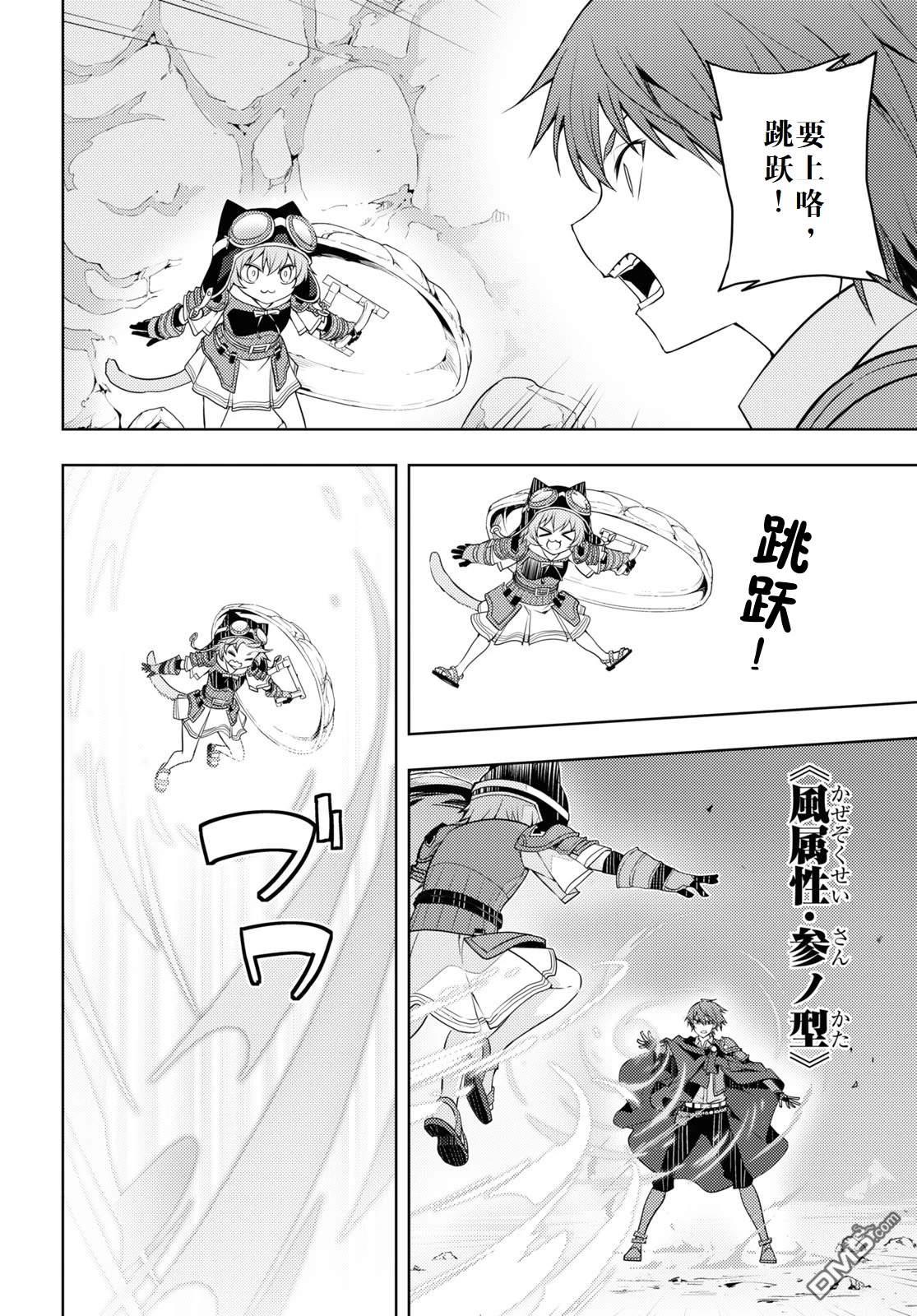 原·世界第一玩家的小号练成日记~废人玩家、异世界攻略中~ 第27话 第6页