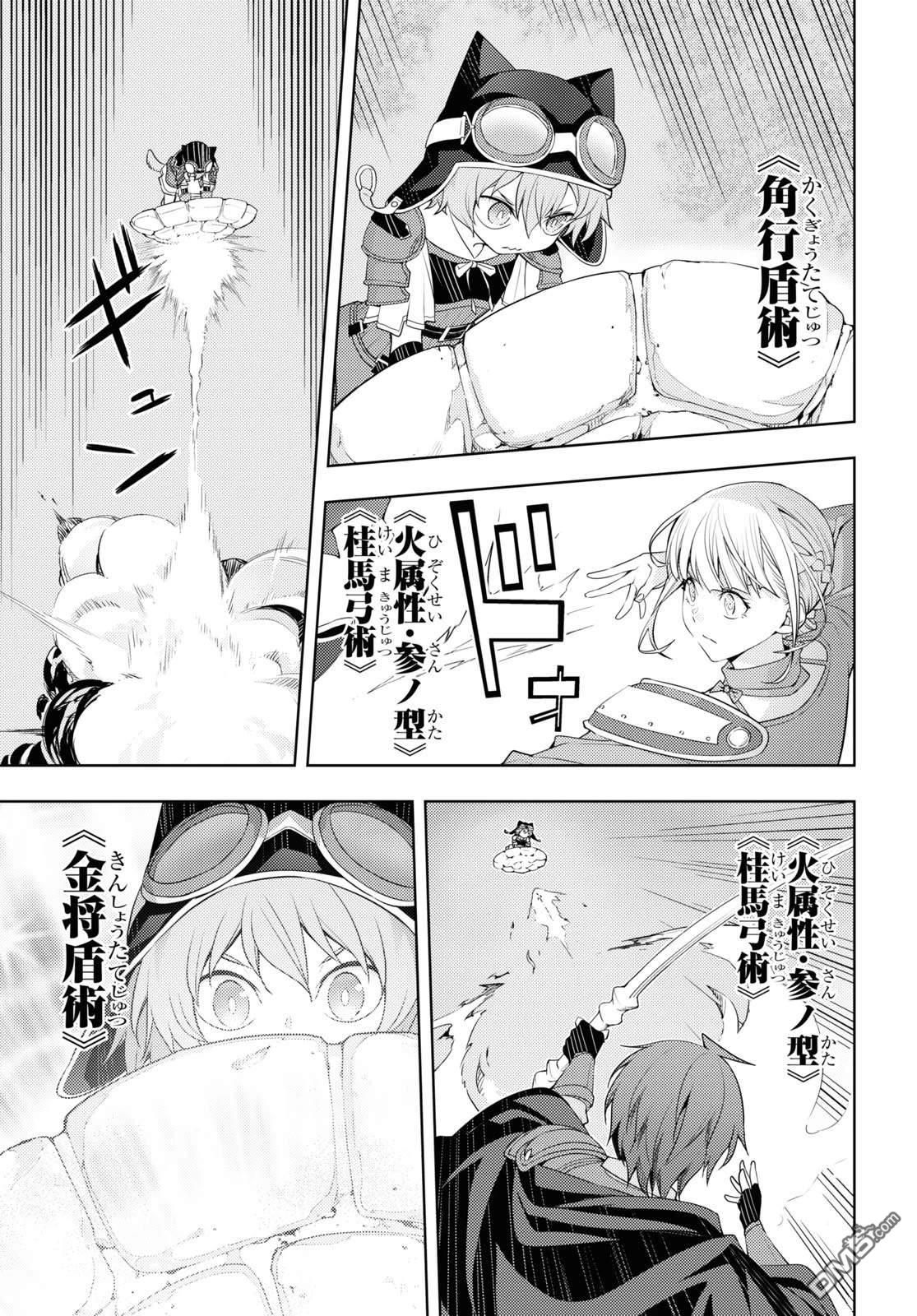 原·世界第一玩家的小号练成日记~废人玩家、异世界攻略中~ 第27话 第7页