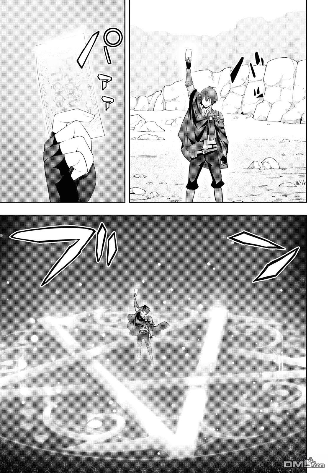 原·世界第一玩家的小号练成日记~废人玩家、异世界攻略中~ 第29话 第3页
