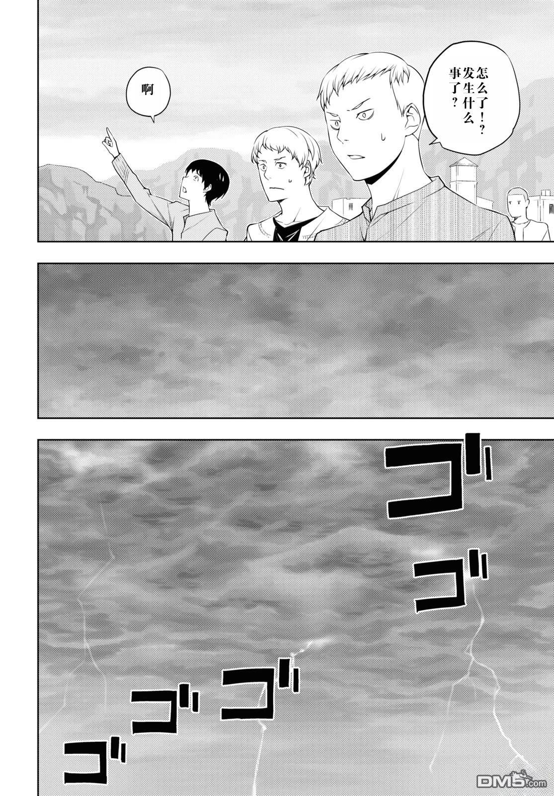 原·世界第一玩家的小号练成日记~废人玩家、异世界攻略中~ 第29话 第4页