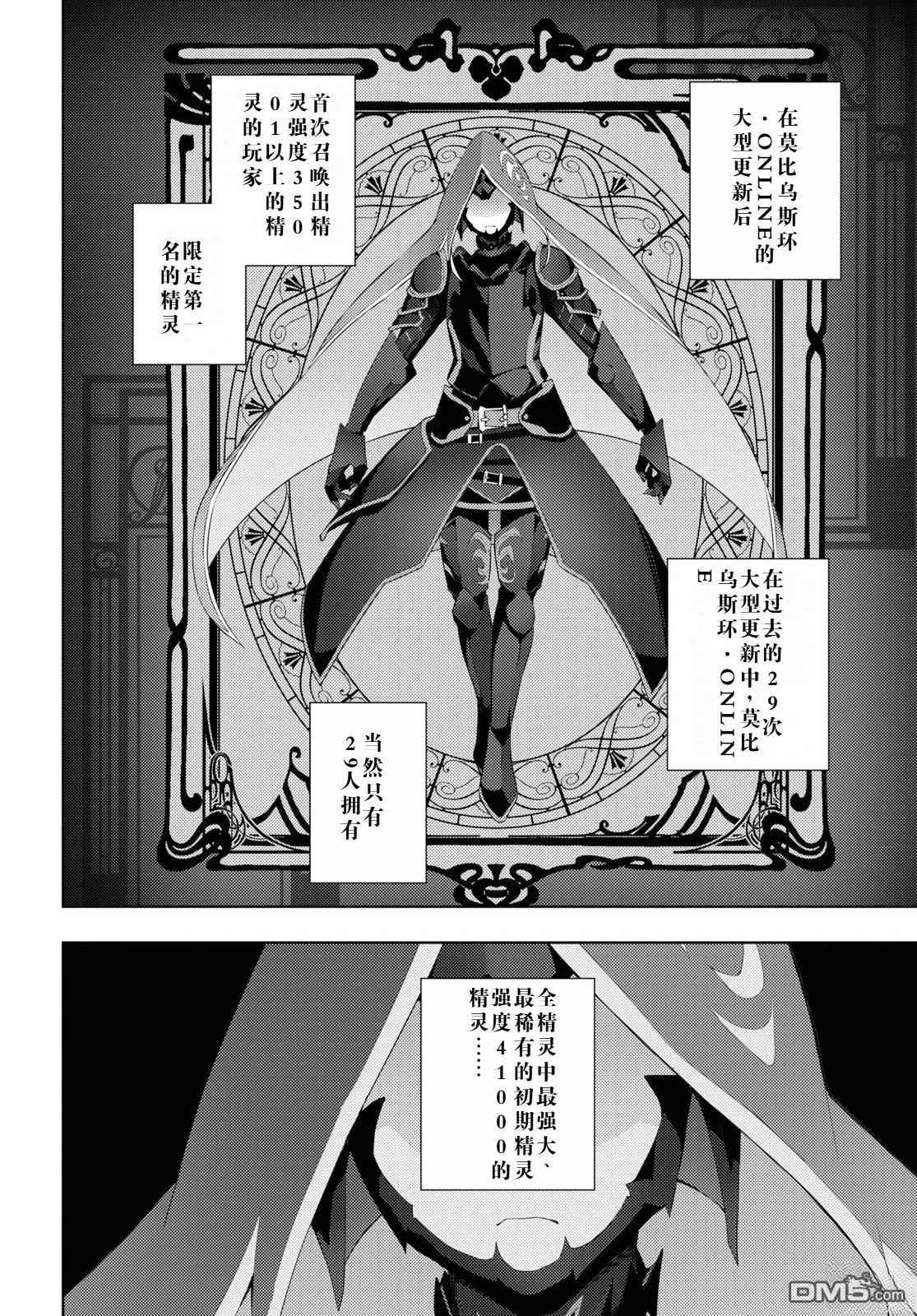 原·世界第一玩家的小号练成日记~废人玩家、异世界攻略中~ 第29话 第6页