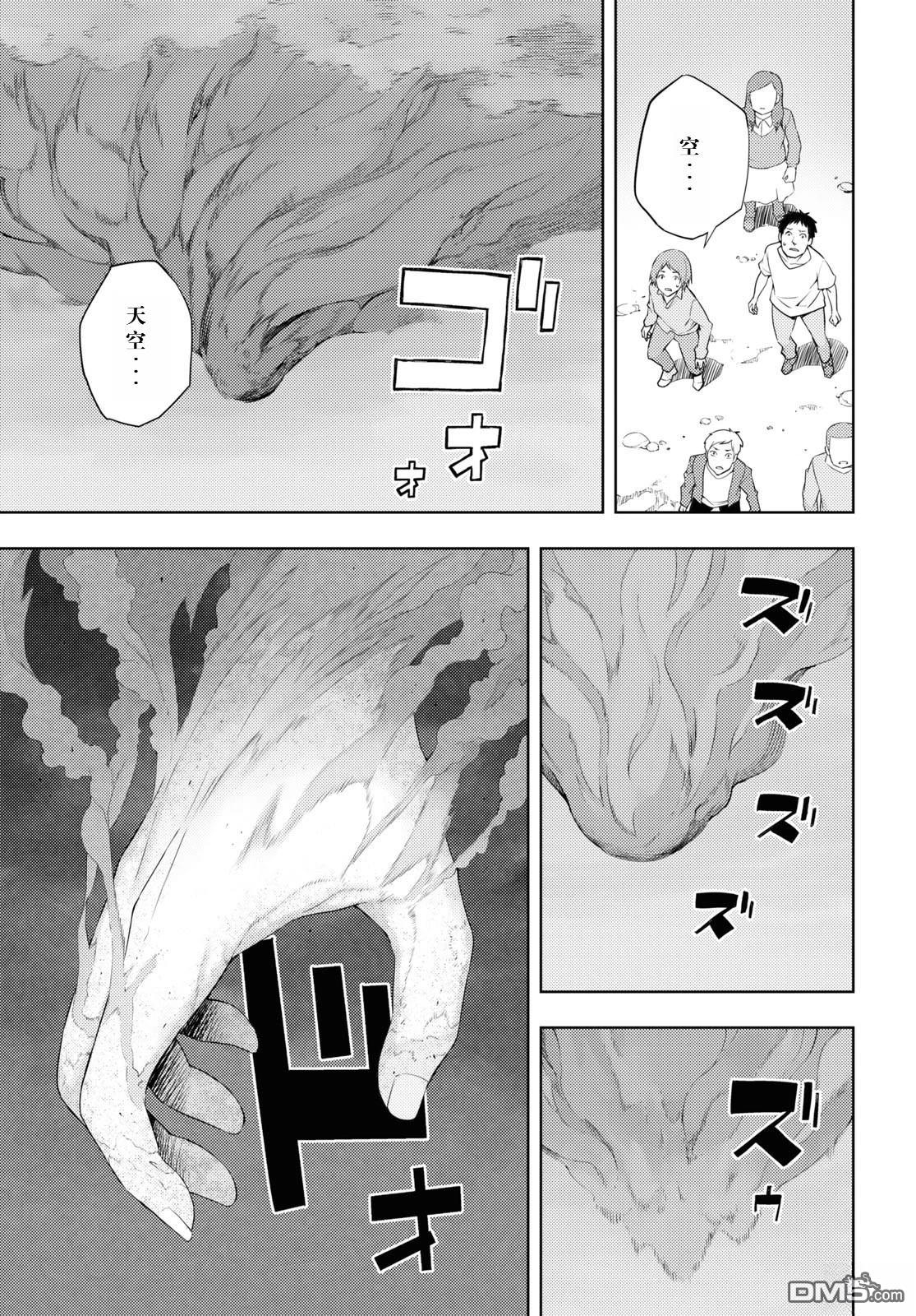 原·世界第一玩家的小号练成日记~废人玩家、异世界攻略中~ 第29话 第7页
