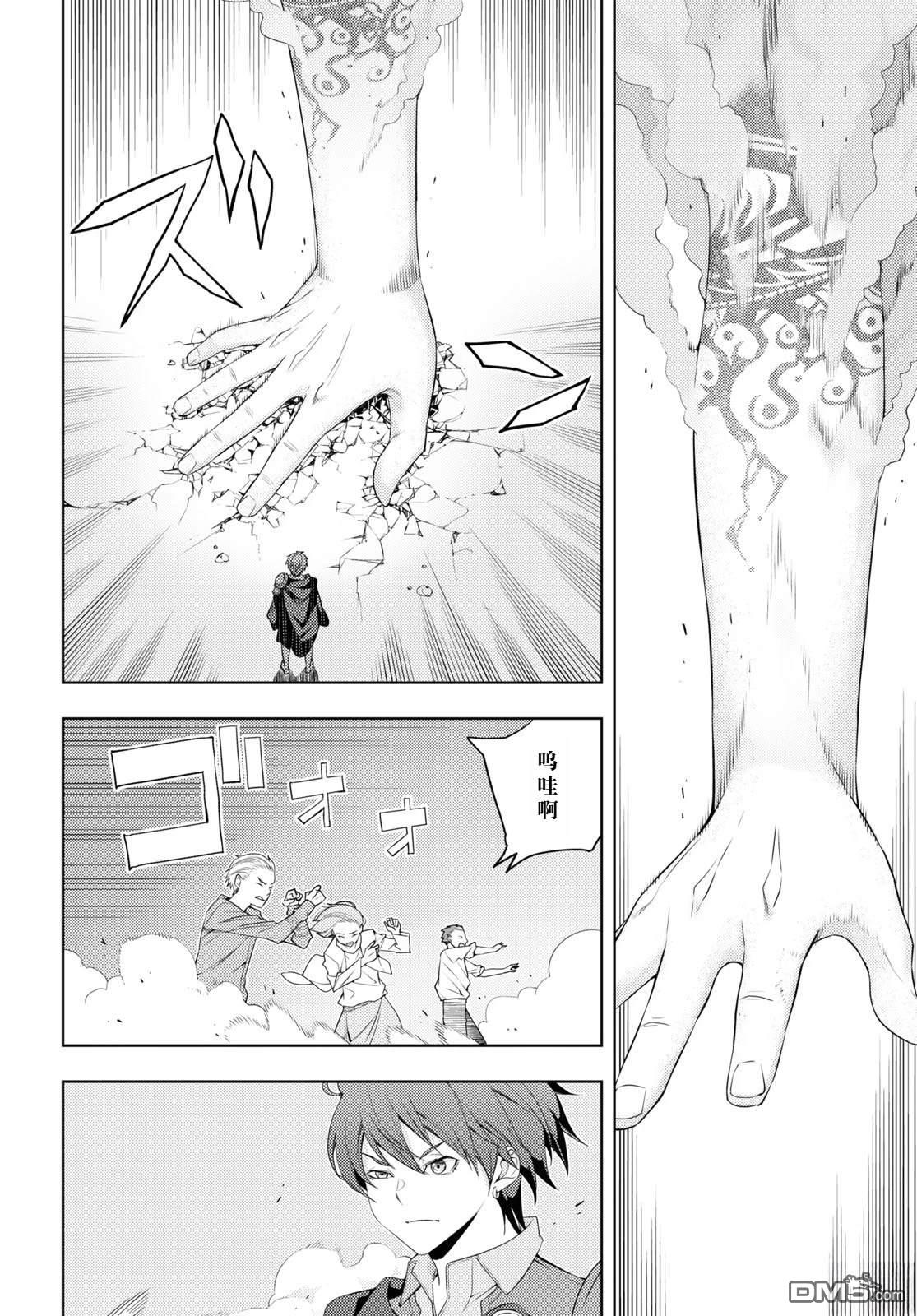 原·世界第一玩家的小号练成日记~废人玩家、异世界攻略中~ 第29话 第8页