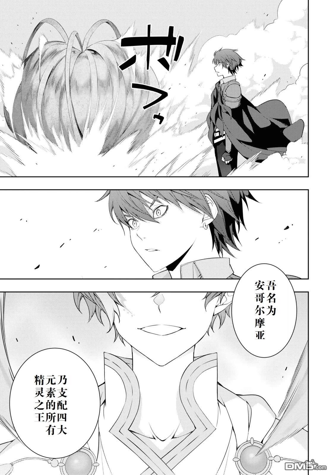 原·世界第一玩家的小号练成日记~废人玩家、异世界攻略中~ 第29话 第9页