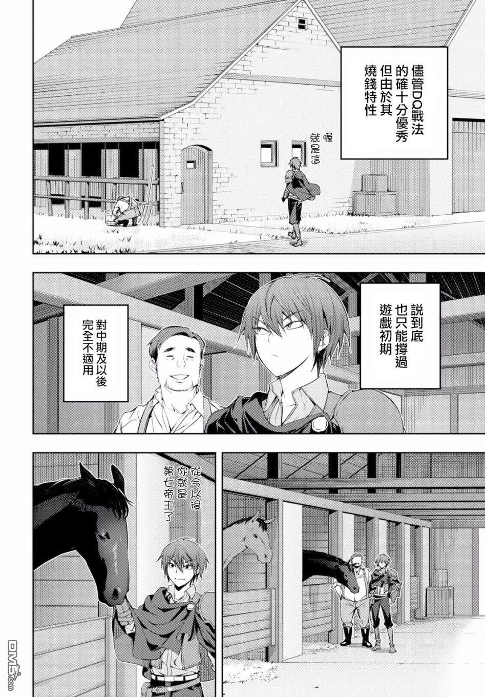 原·世界第一玩家的小号练成日记~废人玩家、异世界攻略中~ 第2话 第13页