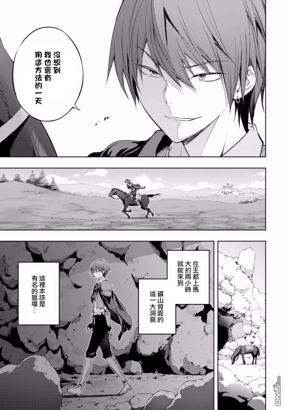 原·世界第一玩家的小号练成日记~废人玩家、异世界攻略中~ 第2话 第14页