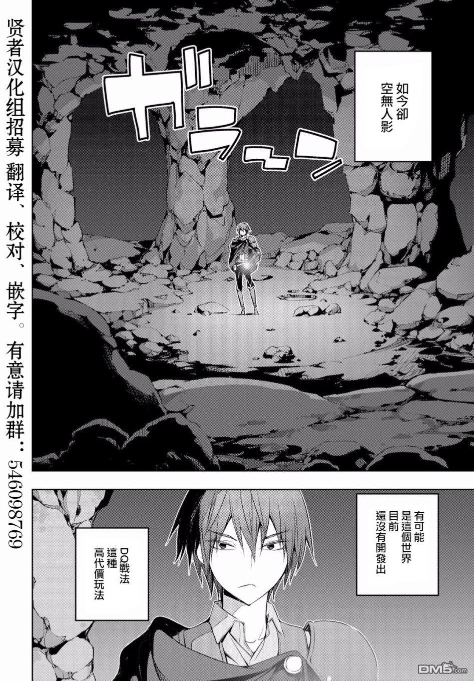 原·世界第一玩家的小号练成日记~废人玩家、异世界攻略中~ 第2话 第15页