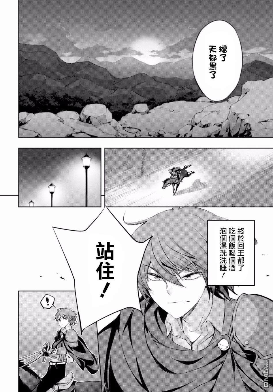 原·世界第一玩家的小号练成日记~废人玩家、异世界攻略中~ 第2话 第19页