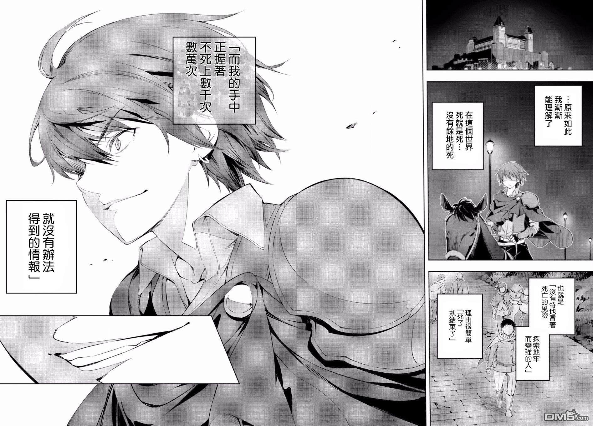 原·世界第一玩家的小号练成日记~废人玩家、异世界攻略中~ 第2话 第25页