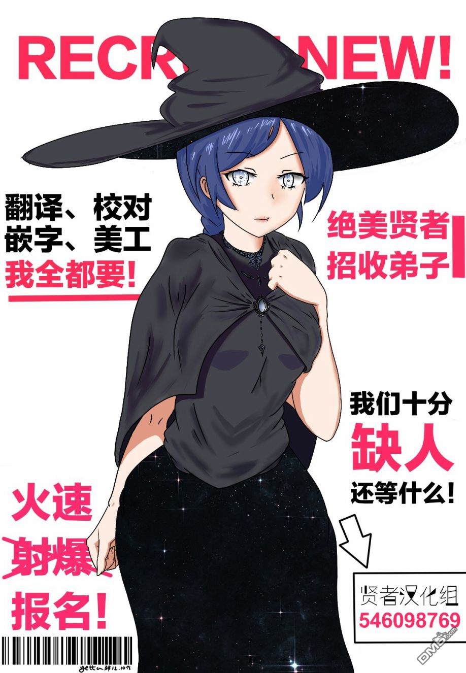 原·世界第一玩家的小号练成日记~废人玩家、异世界攻略中~ 第2话 第27页