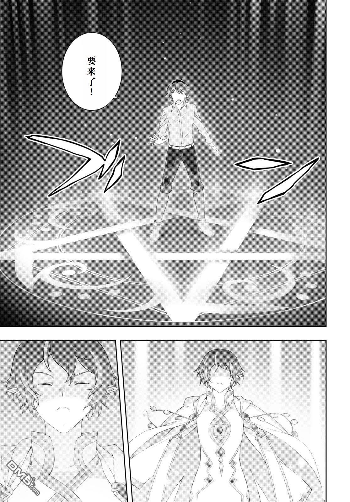 原·世界第一玩家的小号练成日记~废人玩家、异世界攻略中~ 第30话 第13页