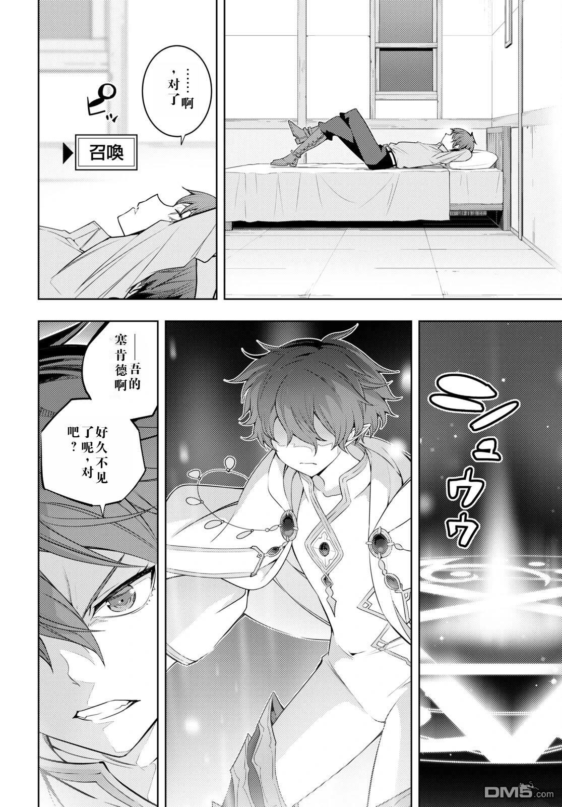 原·世界第一玩家的小号练成日记~废人玩家、异世界攻略中~ 第33话 第8页
