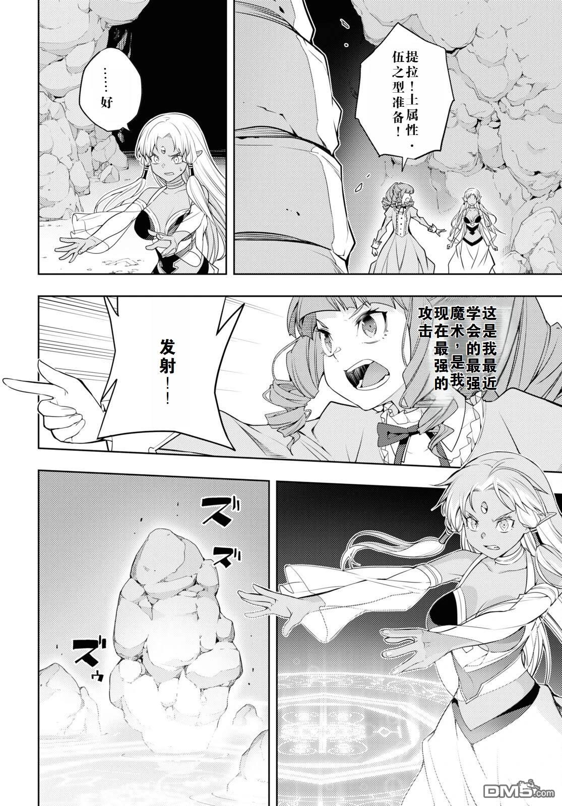 原·世界第一玩家的小号练成日记~废人玩家、异世界攻略中~ 第34话 第10页