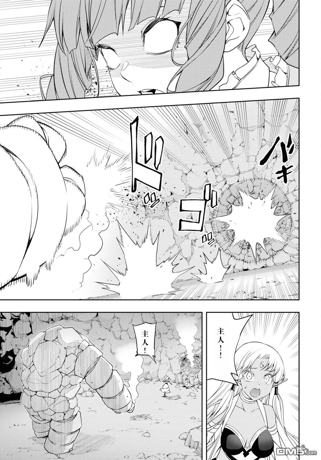 原·世界第一玩家的小号练成日记~废人玩家、异世界攻略中~ 第34话 第15页