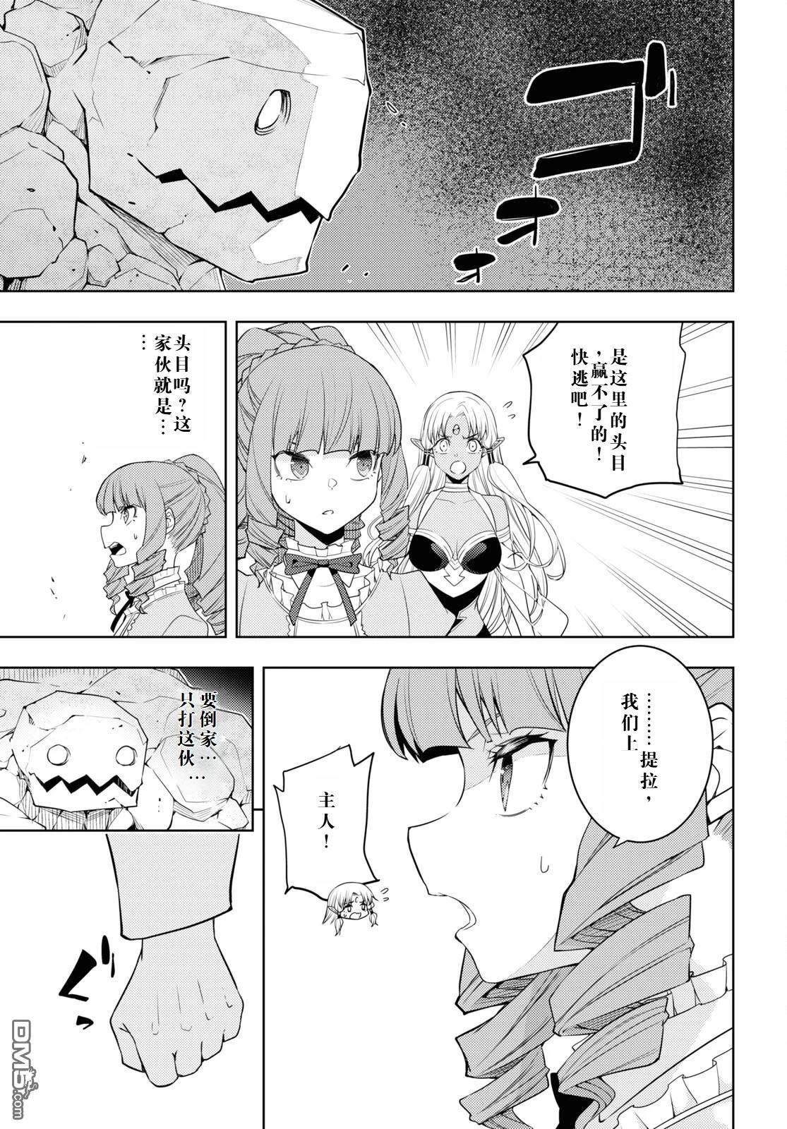原·世界第一玩家的小号练成日记~废人玩家、异世界攻略中~ 第34话 第9页