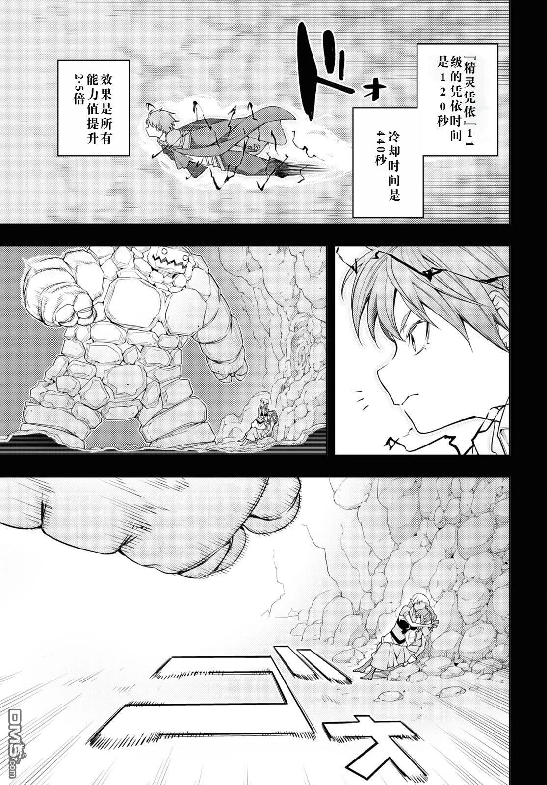 原·世界第一玩家的小号练成日记~废人玩家、异世界攻略中~ 第35话 第3页