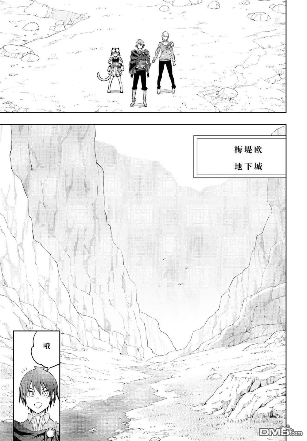 原·世界第一玩家的小号练成日记~废人玩家、异世界攻略中~ 第37话 第23页