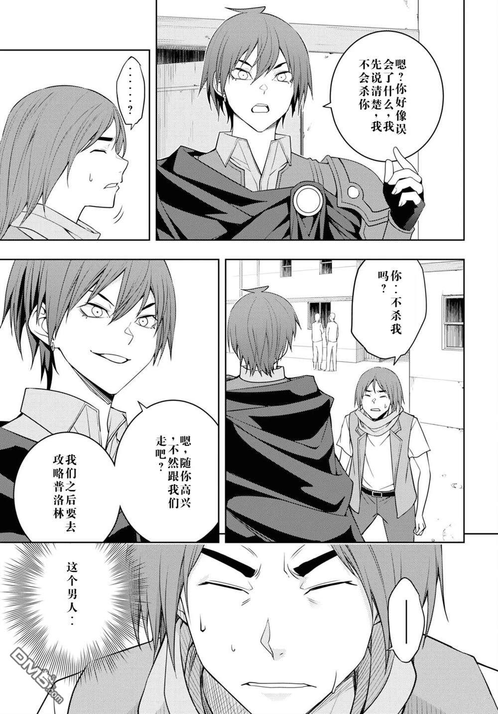 原·世界第一玩家的小号练成日记~废人玩家、异世界攻略中~ 第37话 第5页