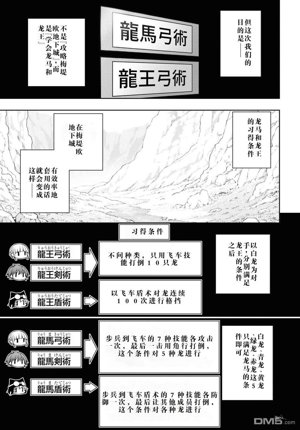 原·世界第一玩家的小号练成日记~废人玩家、异世界攻略中~ 第38话 第17页
