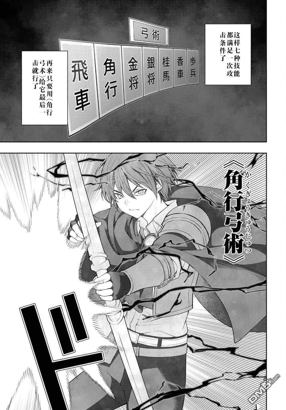 原·世界第一玩家的小号练成日记~废人玩家、异世界攻略中~ 第38话 第7页