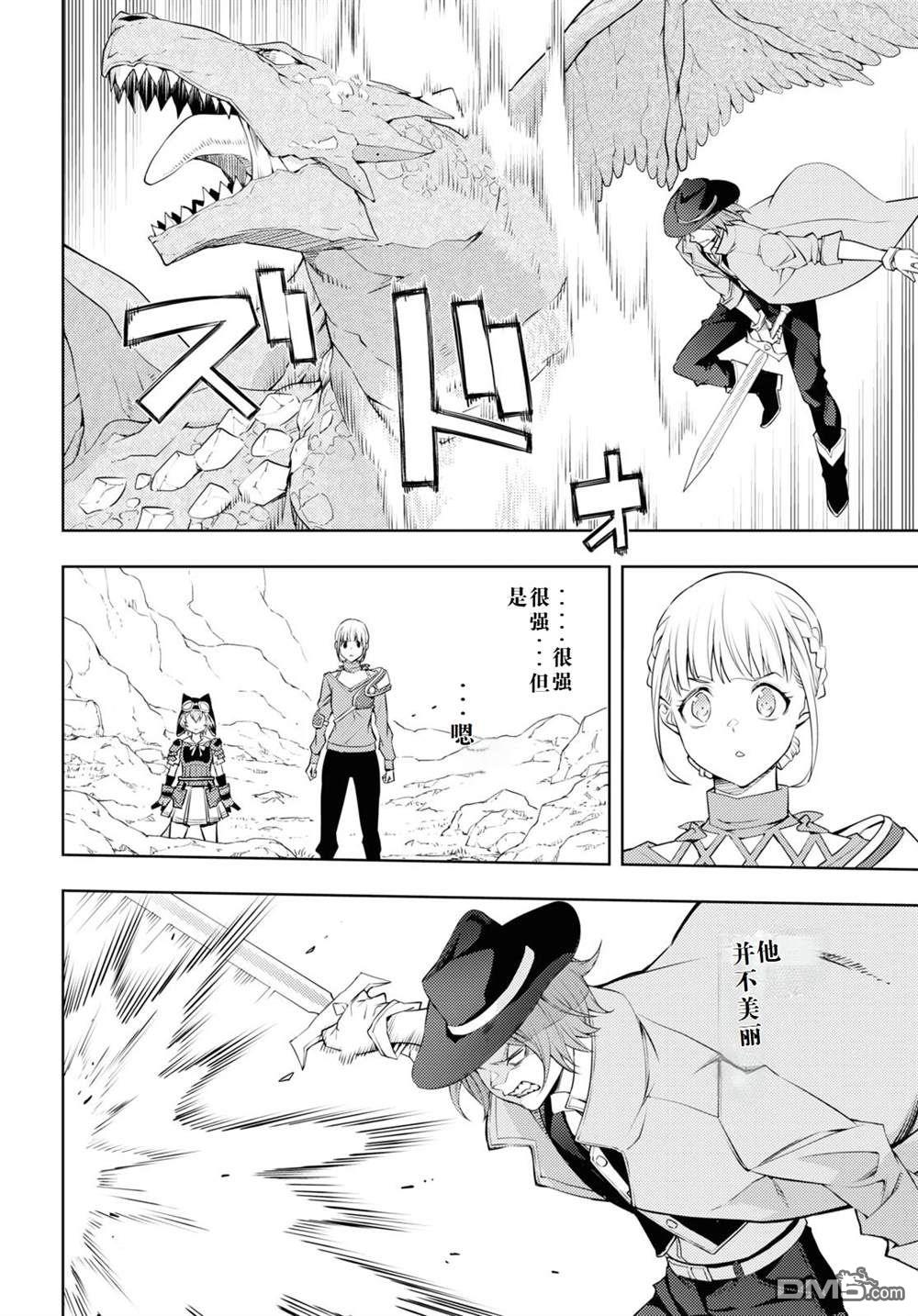 原·世界第一玩家的小号练成日记~废人玩家、异世界攻略中~ 第39话 第12页