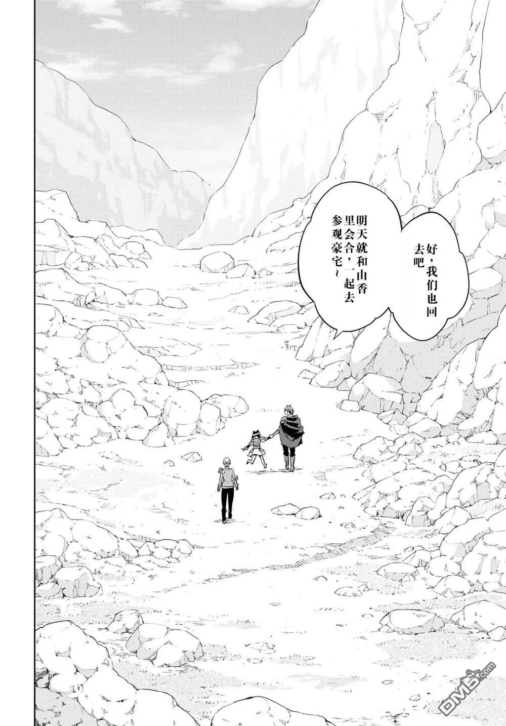 原·世界第一玩家的小号练成日记~废人玩家、异世界攻略中~ 第39话 第14页
