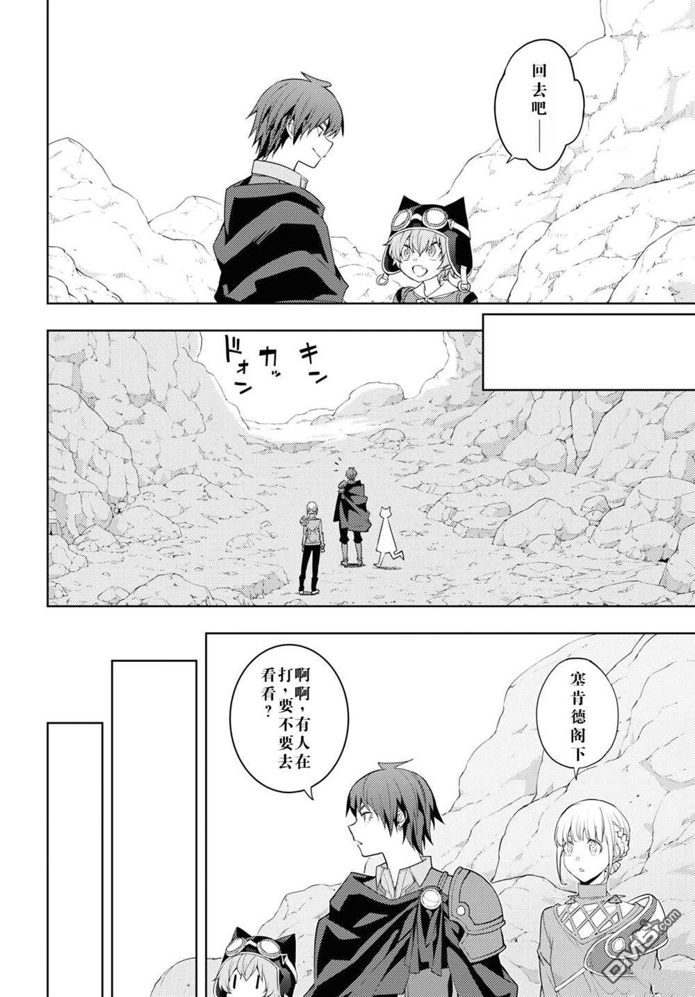 原·世界第一玩家的小号练成日记~废人玩家、异世界攻略中~ 第39话 第8页