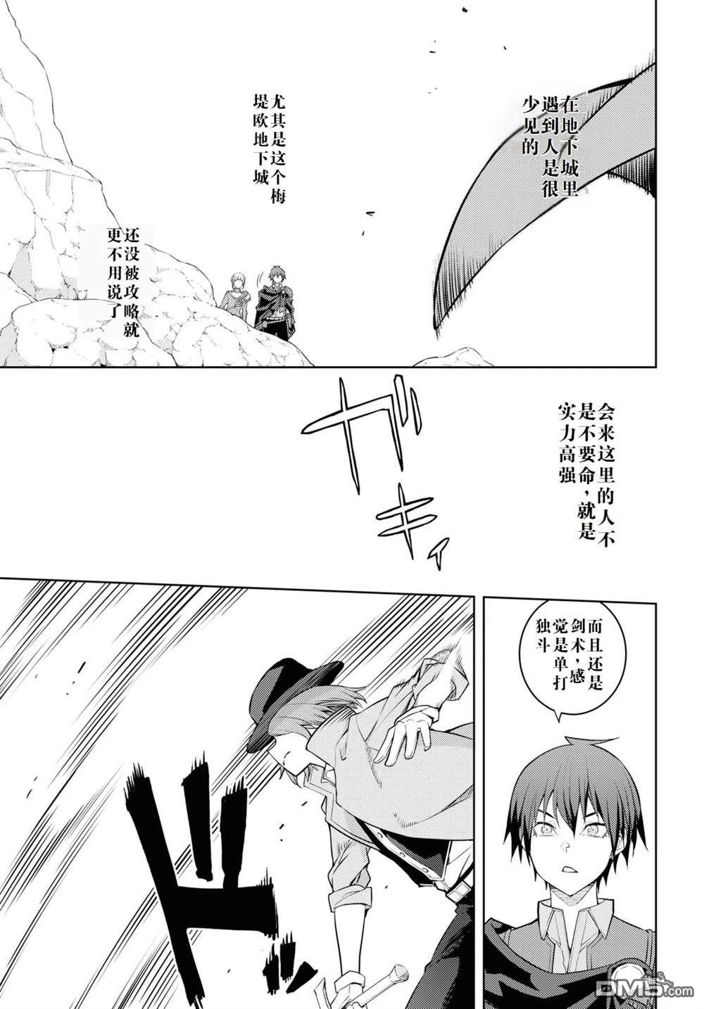 原·世界第一玩家的小号练成日记~废人玩家、异世界攻略中~ 第39话 第9页