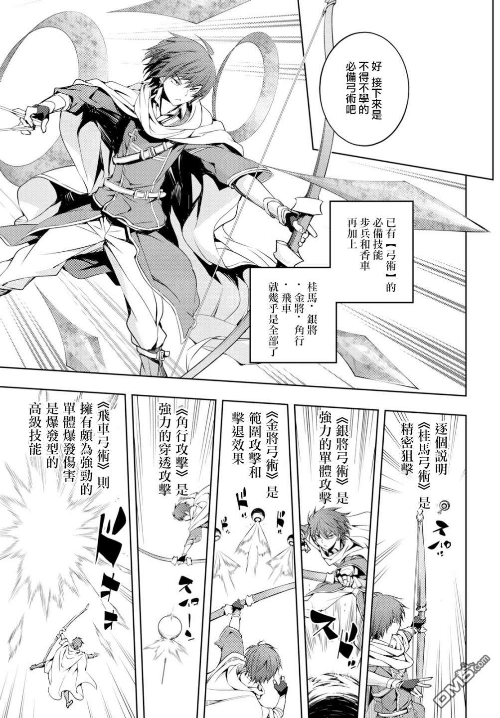 原·世界第一玩家的小号练成日记~废人玩家、异世界攻略中~ 第3话 第12页