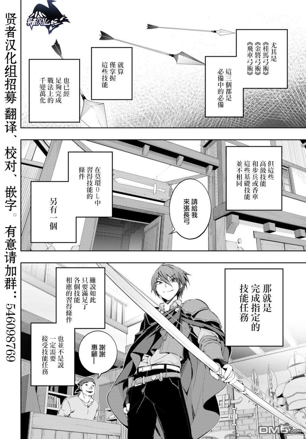 原·世界第一玩家的小号练成日记~废人玩家、异世界攻略中~ 第3话 第13页