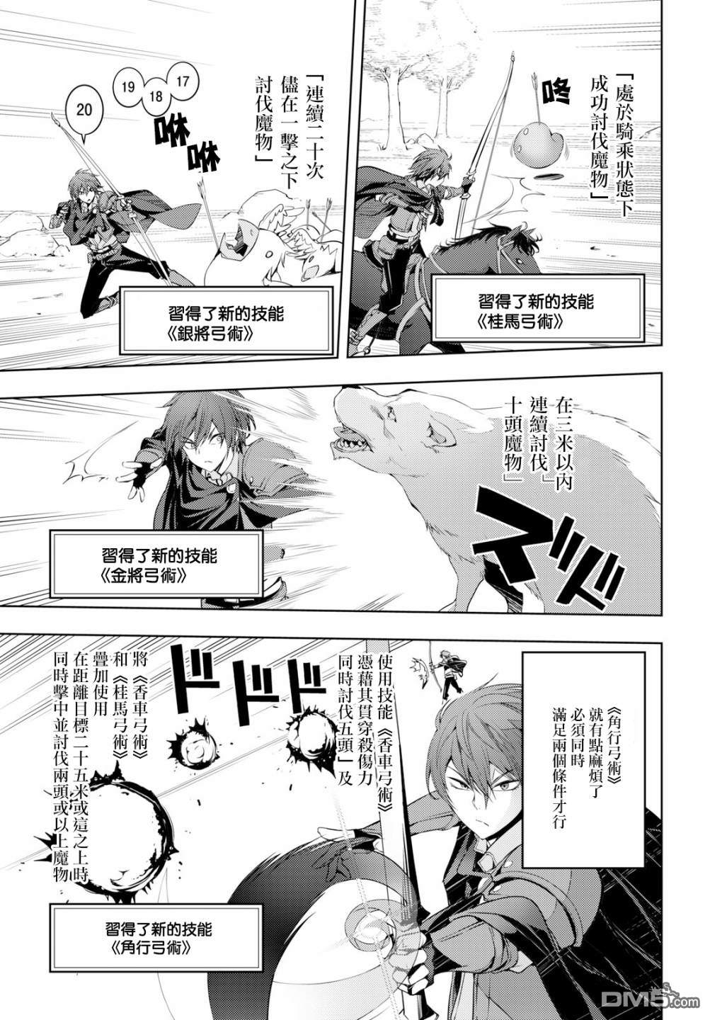 原·世界第一玩家的小号练成日记~废人玩家、异世界攻略中~ 第3话 第14页