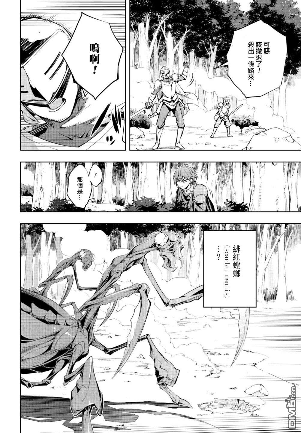 原·世界第一玩家的小号练成日记~废人玩家、异世界攻略中~ 第3话 第21页