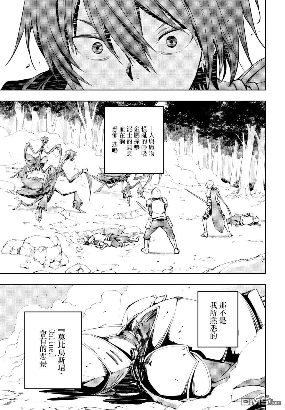原·世界第一玩家的小号练成日记~废人玩家、异世界攻略中~ 第3话 第22页