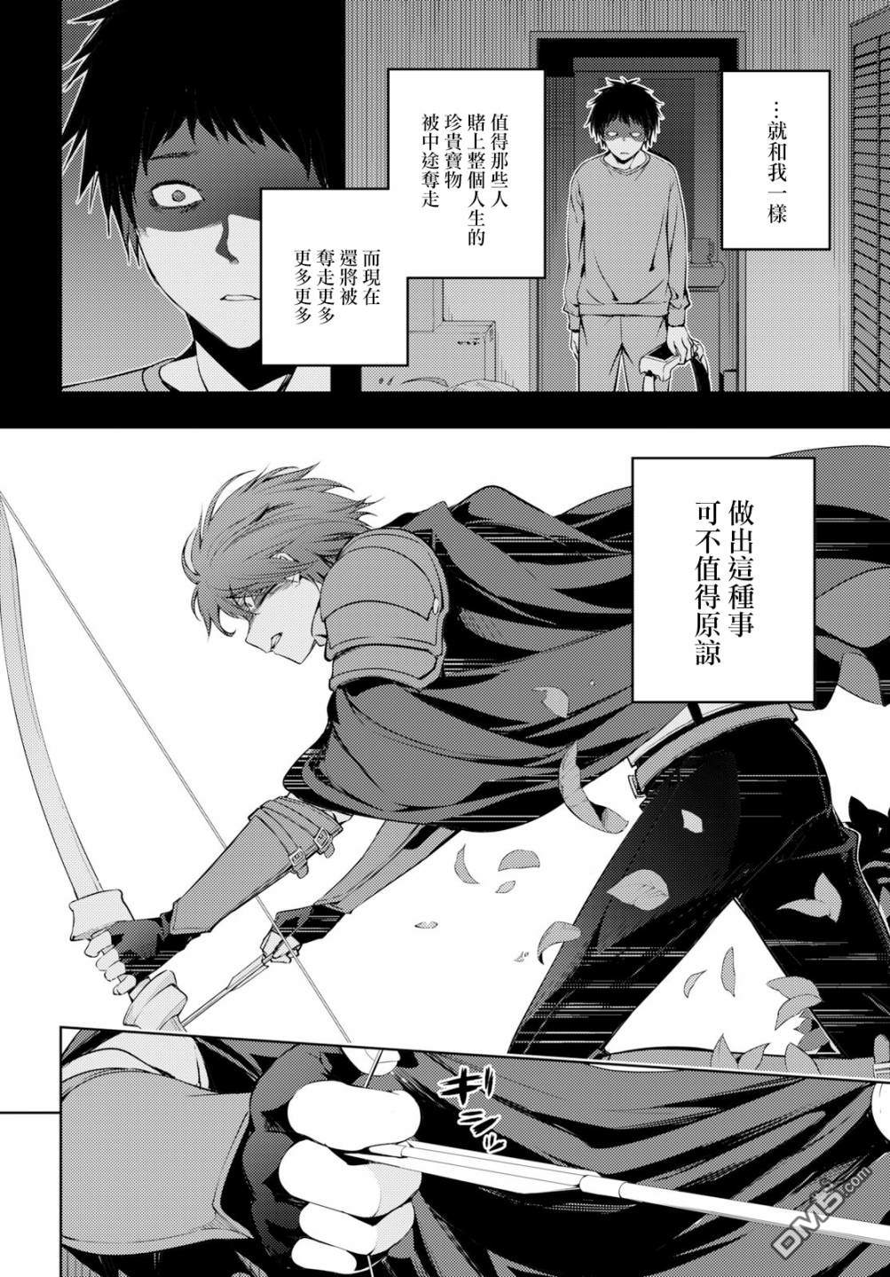 原·世界第一玩家的小号练成日记~废人玩家、异世界攻略中~ 第3话 第25页