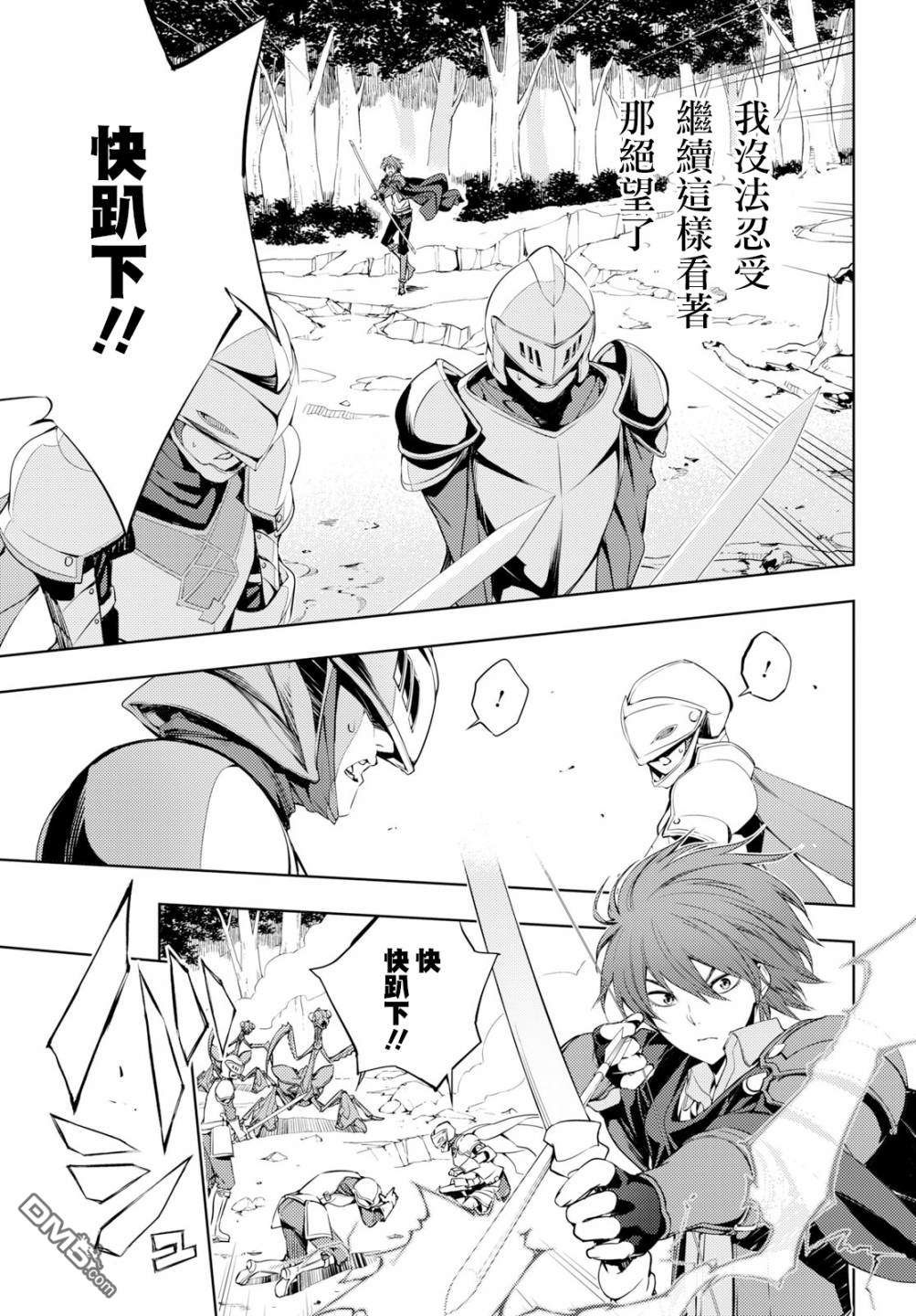 原·世界第一玩家的小号练成日记~废人玩家、异世界攻略中~ 第3话 第26页