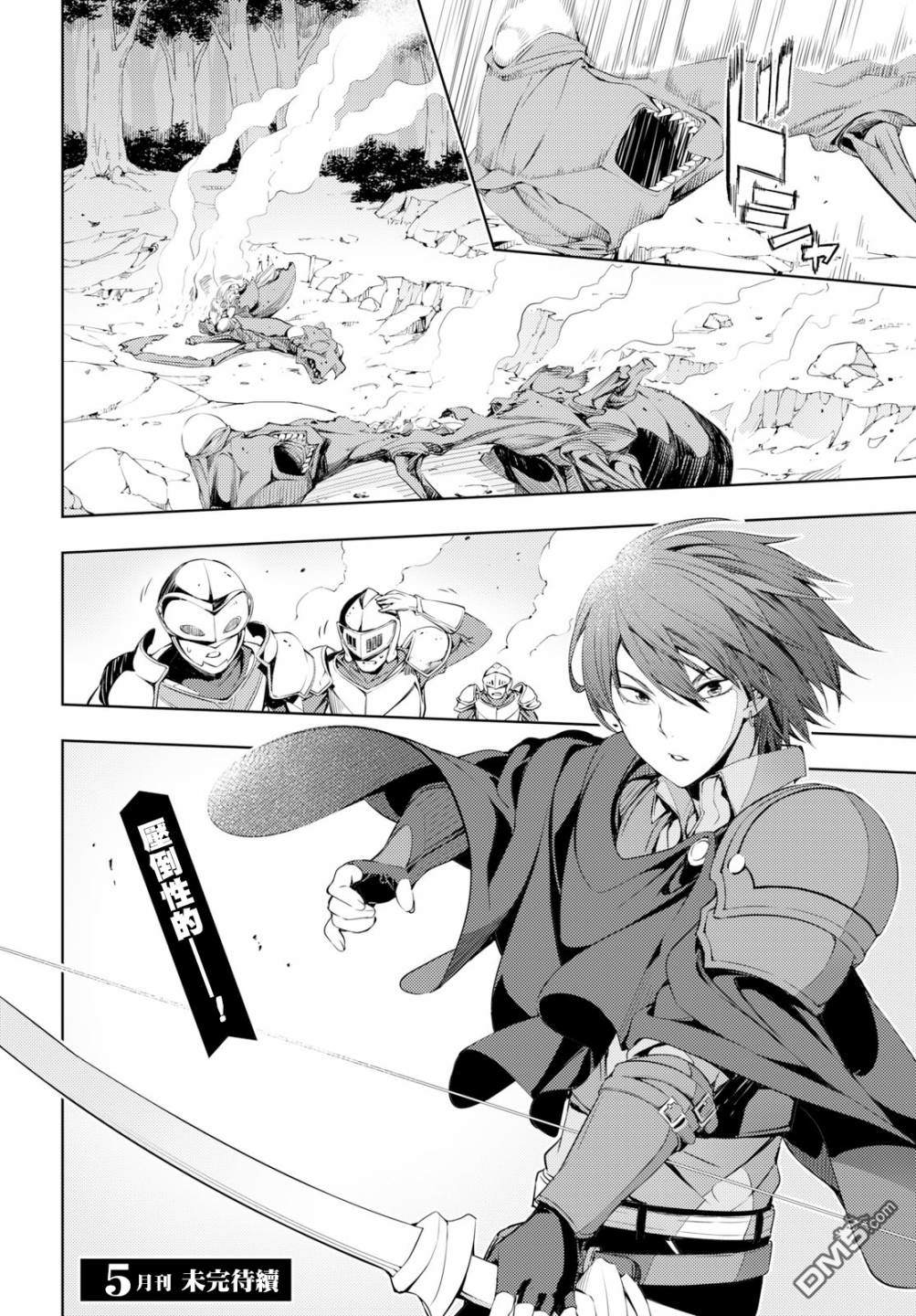 原·世界第一玩家的小号练成日记~废人玩家、异世界攻略中~ 第3话 第28页