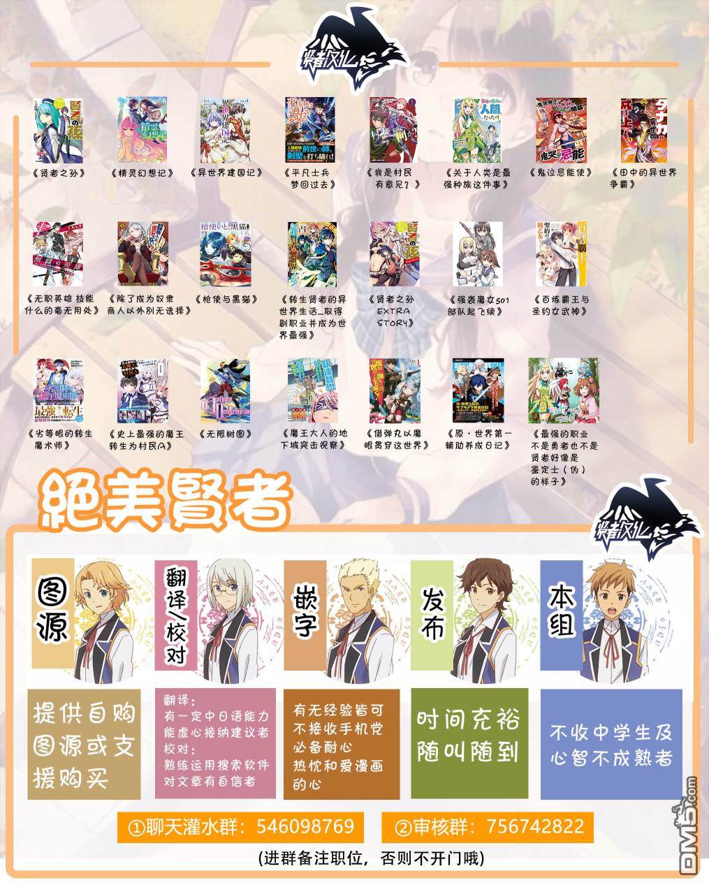 原·世界第一玩家的小号练成日记~废人玩家、异世界攻略中~ 第3话 第29页