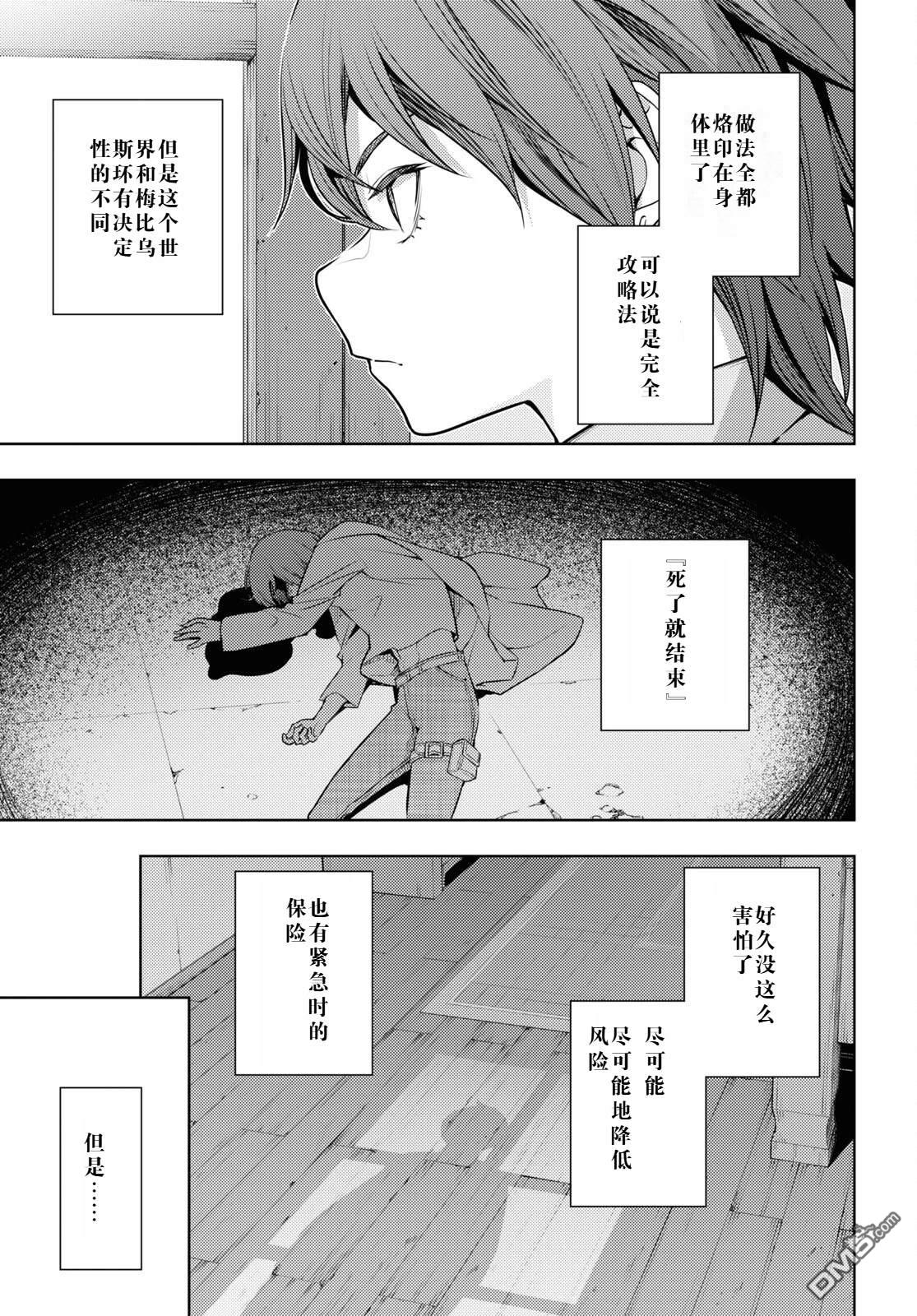 原·世界第一玩家的小号练成日记~废人玩家、异世界攻略中~ 第41话 第13页