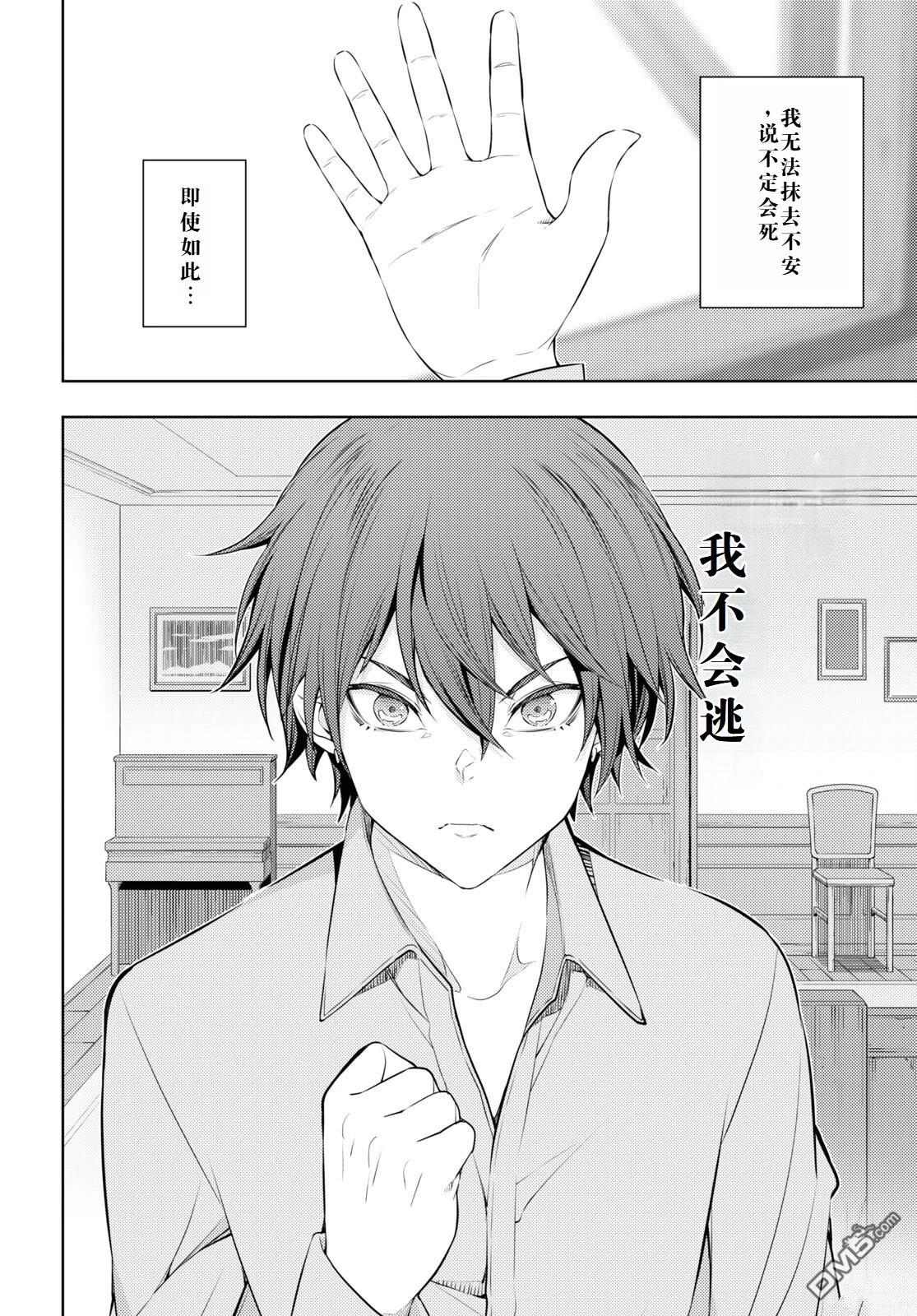 原·世界第一玩家的小号练成日记~废人玩家、异世界攻略中~ 第41话 第14页