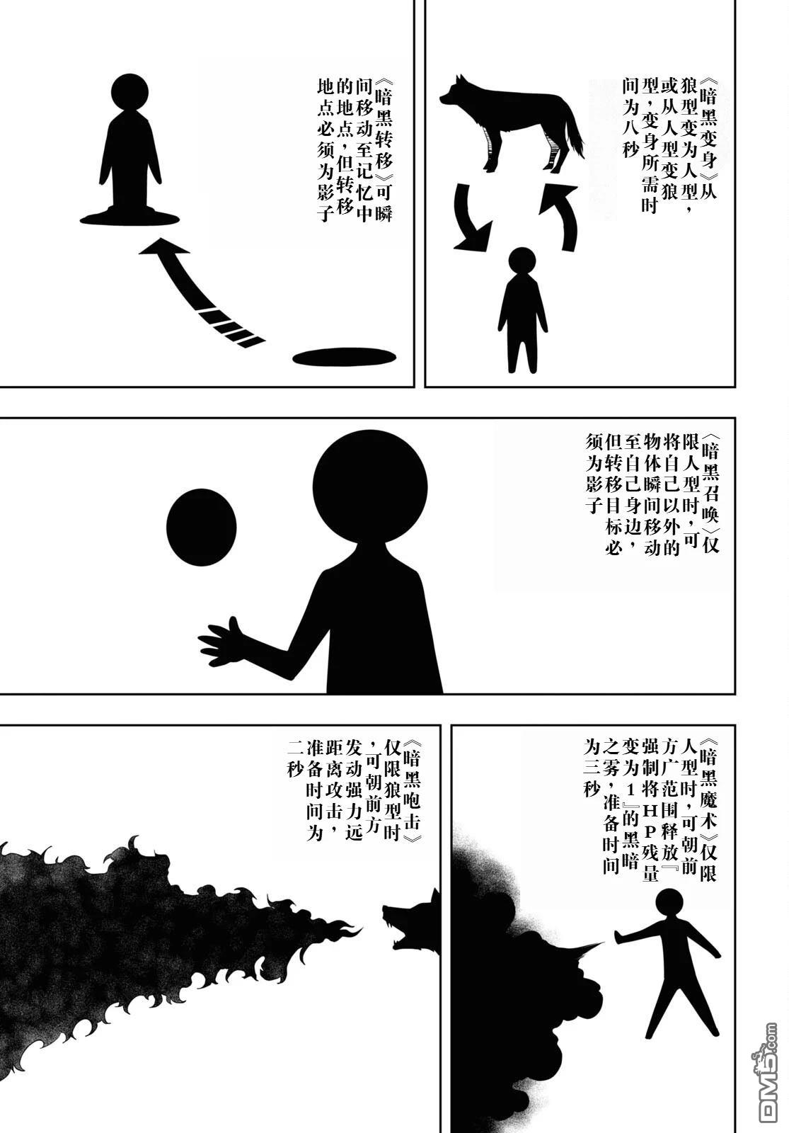 原·世界第一玩家的小号练成日记~废人玩家、异世界攻略中~ 第41话 第27页