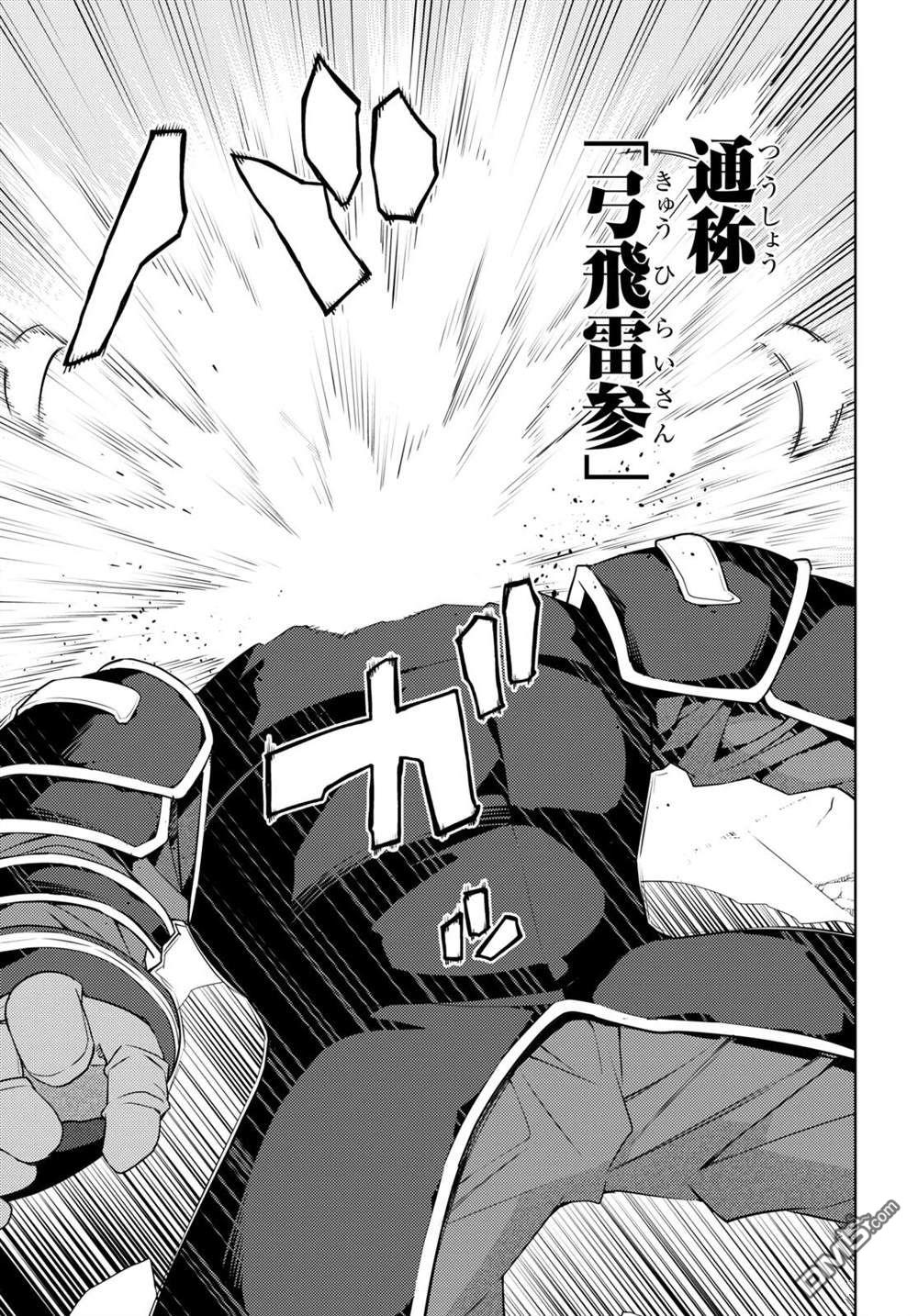 原·世界第一玩家的小号练成日记~废人玩家、异世界攻略中~ 第42话 第11页