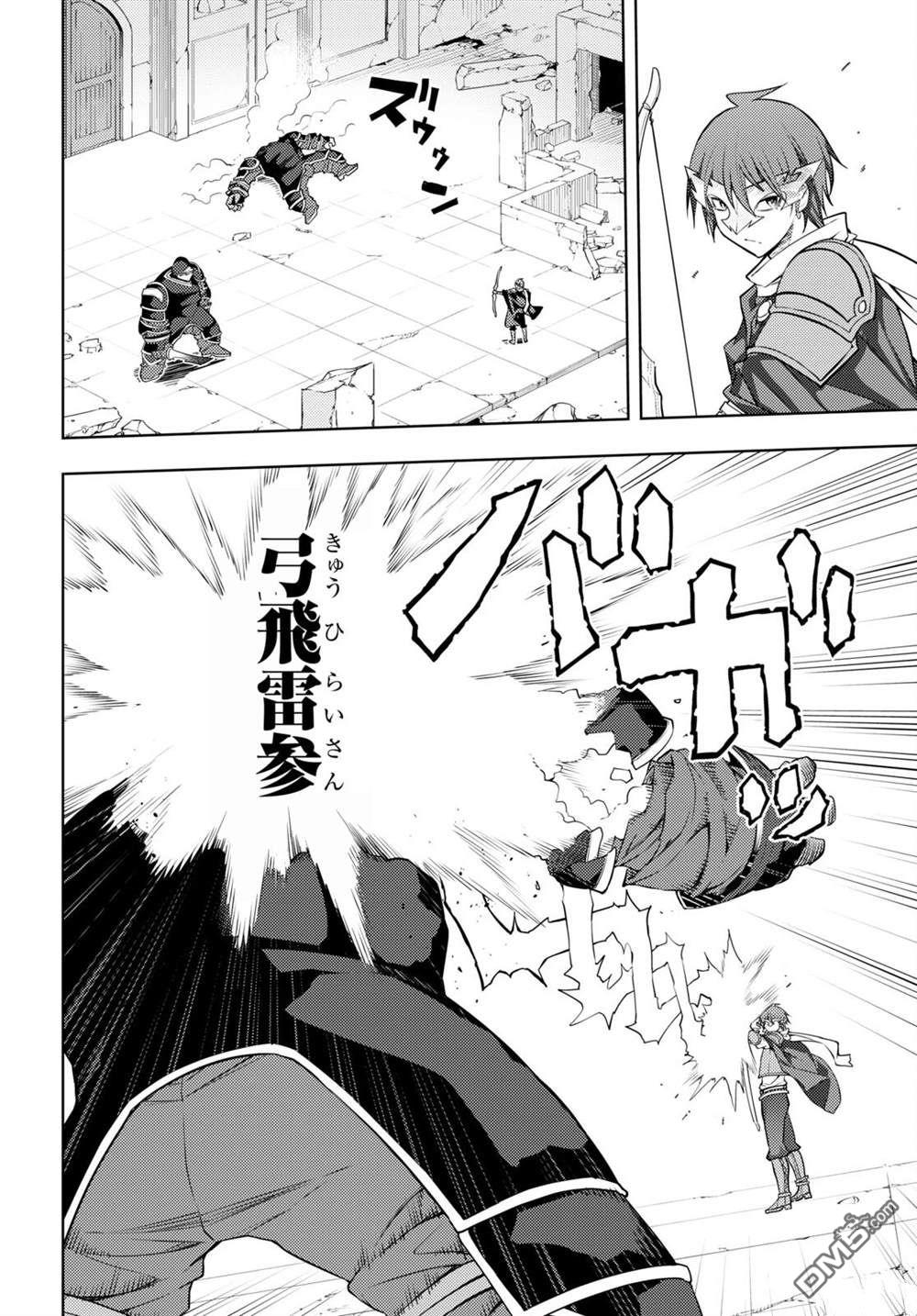 原·世界第一玩家的小号练成日记~废人玩家、异世界攻略中~ 第42话 第12页